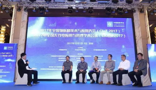 海曼科技亮相全國物聯網技術與應用大會，共話智慧新城建設新篇章